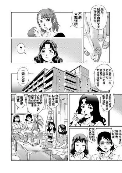 [Yanagawa Rio] Yokkyuu Fuman na Danchizuma wa Ikenai Kairaku ni Oboreru (4) (Gaticomi Vol. 63) [Chinese] [翻车汉化组]