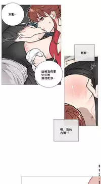[The Jinshan] Sadistic Beauty Ch.1-15 [Chinese] [17汉化]