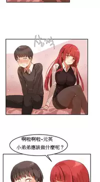 [Mx2J] Hahri's Lumpy Boardhouse Ch. 1~8【委員長個人漢化】（持續更新）