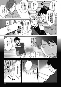 [Orishima Yupopo] Sex Cuse Me!