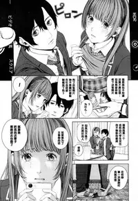 [Turiganesou] Fumika-san no Hoshii Mono (COMIC Koh 2017-03) [Chinese] [黑条汉化] [Digital]