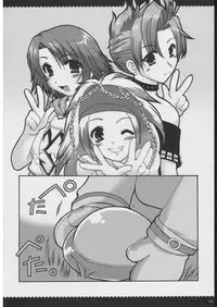 [Alpha to Yukaina Nakamatachi] Omoni RPGna Soushuuhen