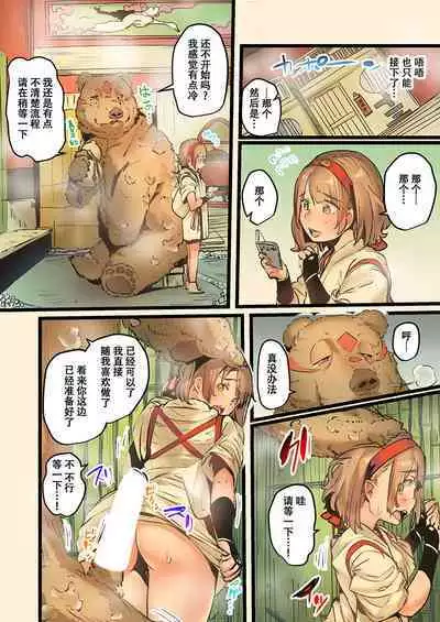 Yaoyorozu Kan ~Ikai de Shojo o Seriotosarete…