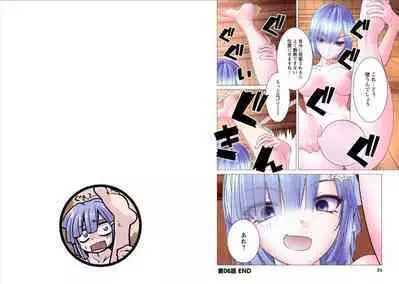 Kakushite! Makina San!! 1-3