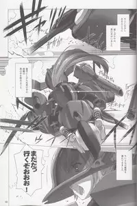 [MISS BLACK OFFLINE (MISS BLACK)] La princesa caballero:mejorar (Busou Shinki) [2014-01-19]