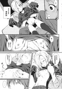 (C84) [Count2.4 (Nishi)] Watashi no Arika (THE IDOLM@STER CINDERELLA GIRLS) [Chinese] [JoeOtaku个人汉化]