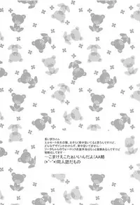 (Zenkuu no Hasha 7) [momoirohoppe (Rei)] Elmott Sensei, Shitsumon desu! (Granblue Fantasy)