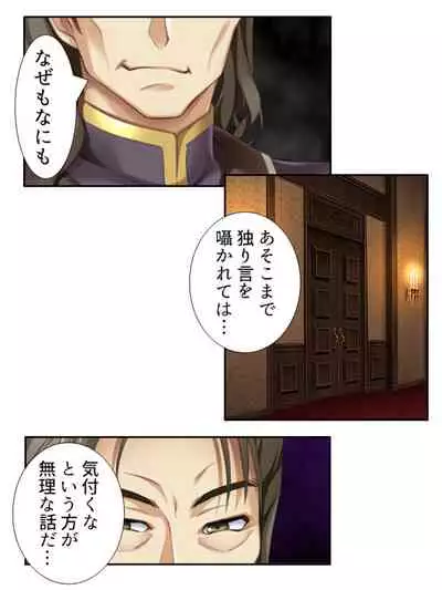 [アロマコミック]異世界で女神を寝取って淫紋●教 3巻