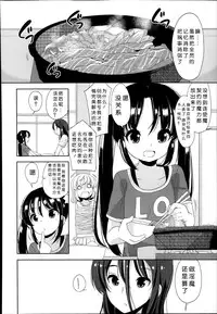 [Fuyuno Mikan] Futsuu no Joshi Shougakusei Dattakedo Kyou kara Inma ni Narimashita. Ch. 1-3 [Chinese] [琉璃神社汉化]