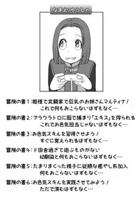 [sad.co (Sadokko)] ~Hime-sama Oiroke Skill Ikusei Keikaku~ ...Nani mo Okoranakatta Hazu mo Naku... (Dragon Quest XI)