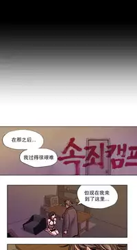 [Ramjak] 赎罪营(Atonement Camp) Ch.50-51 (Chinese)