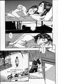 [Kotobuki Kazuki] Paradise Game