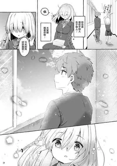 [Zawa Palette (Aizawa Monyo)] Amakuchi Succubus | 甘甜魅魔 [Chinese] [无毒汉化组] [Digital]