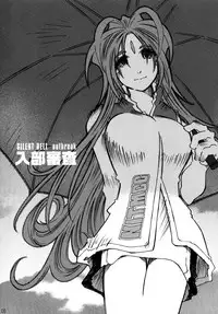 [RPG Company 2 (Toumi Haruka)] SILENT BELL outbreak (Ah! My Goddess) [English] [EHCOVE]