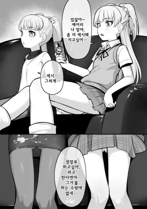 Fundo Cinderella no Tochuu made