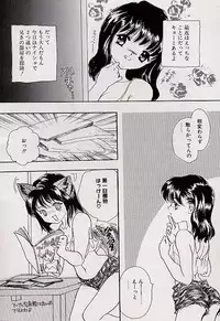 [Shimao Kazu] Charm Point