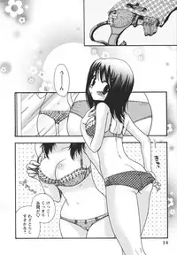 [Minami Rin] Netsuai Seitokai!