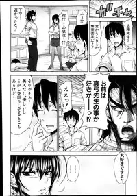 COMIC Shingeki 2013-12