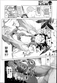 [Akazawa RED] Magical Girl ☆ Inori-chan (COMIC LO 2014-09) [Chinese] [琉璃神社汉化]