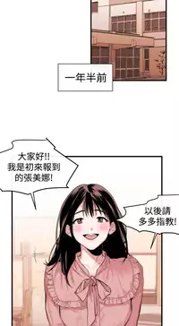 Female Disciple 女助教 Ch.1~6 [Chinese]