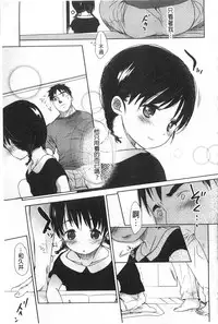 [Okada Kou] Sensei to, Watashi to. Ge | 體育老師與、好色的我。下 [Chinese]