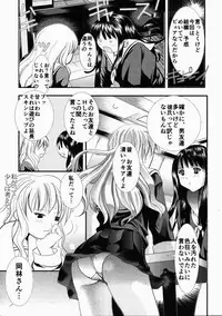 [Mita Unmei] LIVE DUO