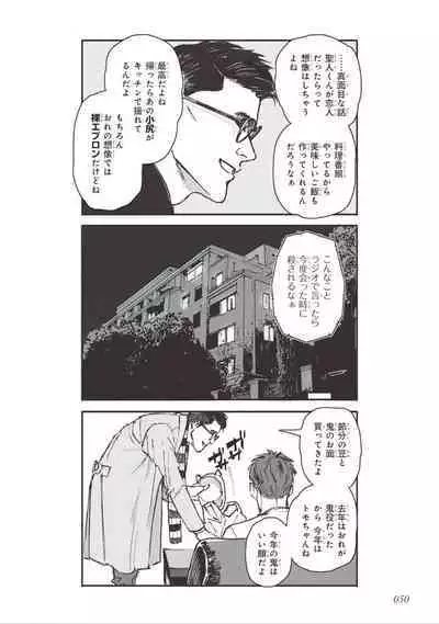 Bara to Tanpopo - Rose & Dandelion Jou