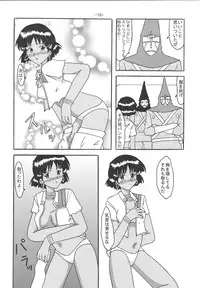 [Shiina Club (Rokudou Ashura)] THE LEGEND OF BLUE WATER SIDE 4 (Fushigi no Umi no Nadia) [Digital]