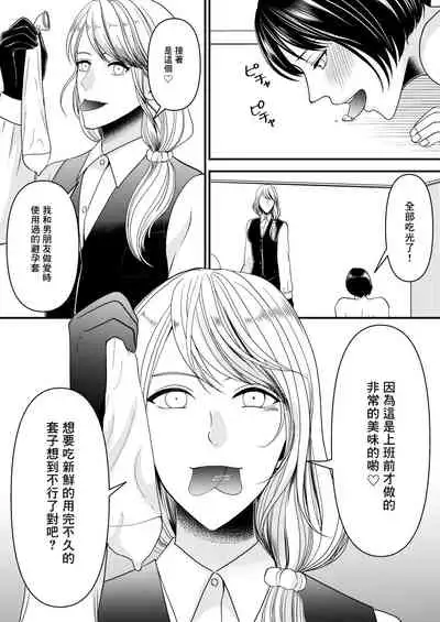 Maso Osu Senyou Restaurant