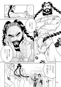 (C49) [R-KIDS (Various)] R KIDS! Vol. 11 (Various)