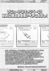 (SC2017 Summer) [Furaipan Daimaou (Chouchin Ankou)] Cinderella Okusuri Produce!! (THE IDOLM@STER CINDERELLA GIRLS)