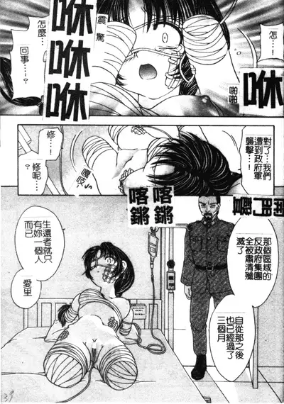 Soutou no Niku Ningyou - The President's Sexual Doll