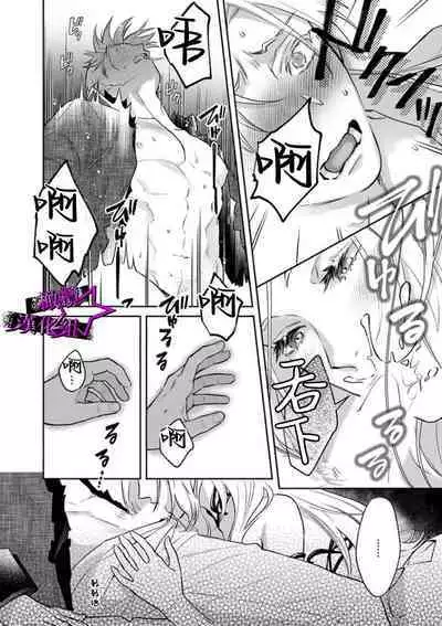 [Shidatsu Takayuki, Sekka] Kukkoro Night ~Seinaru Kishi wa Kuroki Yoroi o Mi ni Matou~ 1-2 | 呜!杀了我☆～身披漆黑铠甲的圣骑士～01-02话 [Chinese] [橄榄汉化组]