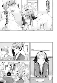 [Ryuuta] Saishoku Inbi Ch. 0-5 [Chinese]