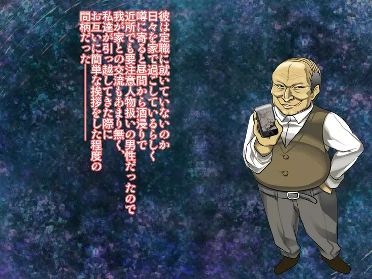 saiai no tsuma wa, tonari no heya de.