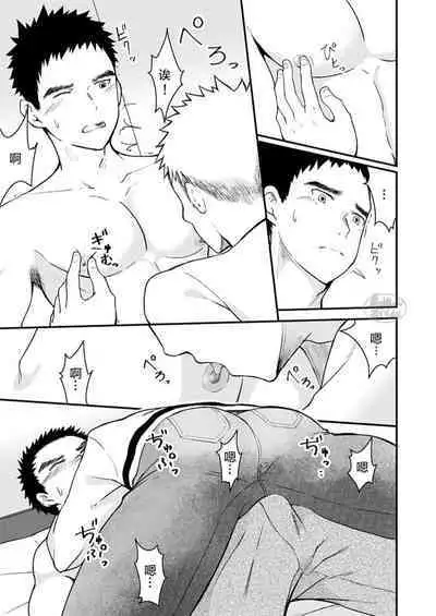 Sukoshi to Ippai no Seishun | 多多少少的青春