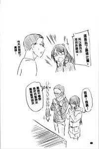 Hatsukoi yori Kimochi Ii - Feels so good than my first love. | 比起初戀還要更舒服