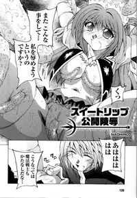 [Anthology] Mahou Senshi Sweet Nights Anthology Comics