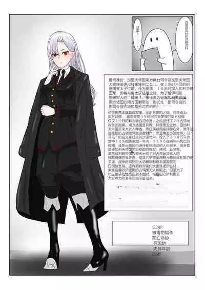 Jigoku no Oni ni Natta node Goumon Shite Mita 2