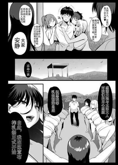 [Jack to Nicholson (NoriPachi)] Sakunyuu Mura [Chinese]