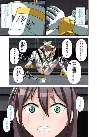 白夜怪盗ヴランエール