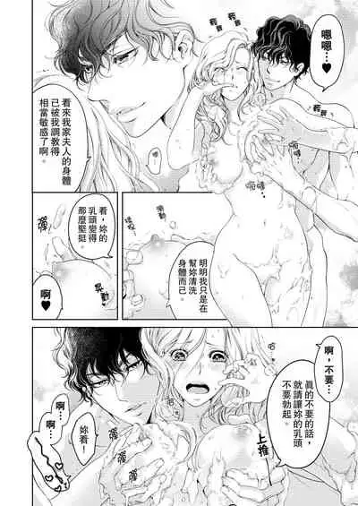 将妳的一切全部拥入怀中~交往0日、立刻结婚！？~ 01-25 Chinese [拾荒者汉化组]