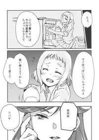 (Girls Love Festival 15) [Sn@p_2nd (Yamori Misaki)] Sweet Room (Love Live!)