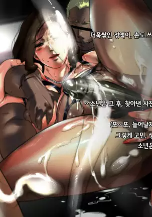 Okaa-san no Shashin 2 | 엄마의 사진 2