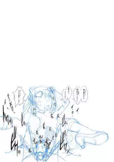 Shock Shoku Burigyua San