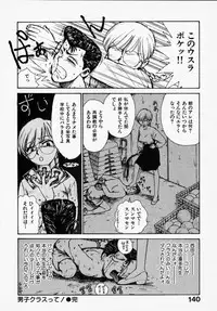 [Karma Tatsuro] Shinobi no Sakura