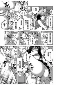 [Inochi Wazuka] GO! GO! ? Kyaputen (Hakudaku Shounen) [Chinese] [輝夜漢化] [Digital]