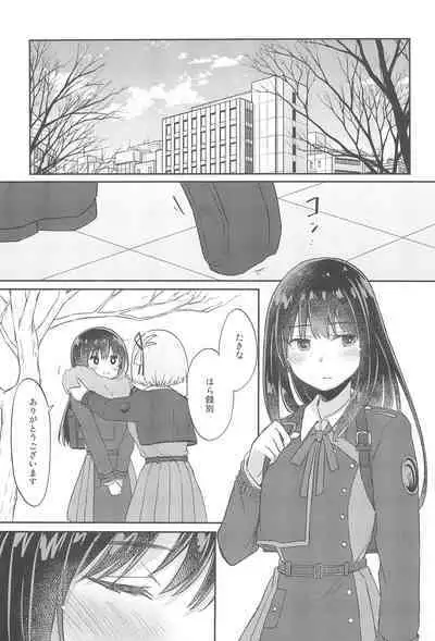 (C104) [Energia (Pikachi)] Kyou, Chisato to - Tonight, my first time with Chisato (Lycoris Recoil)