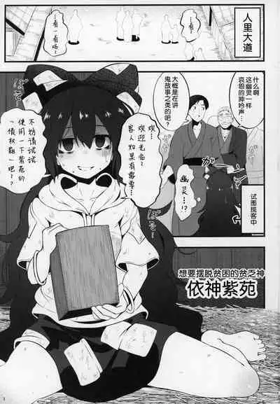 Osaikenbako Shion-chan