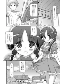 Canopri Comic 2012-09 Vol.23 [Digital]